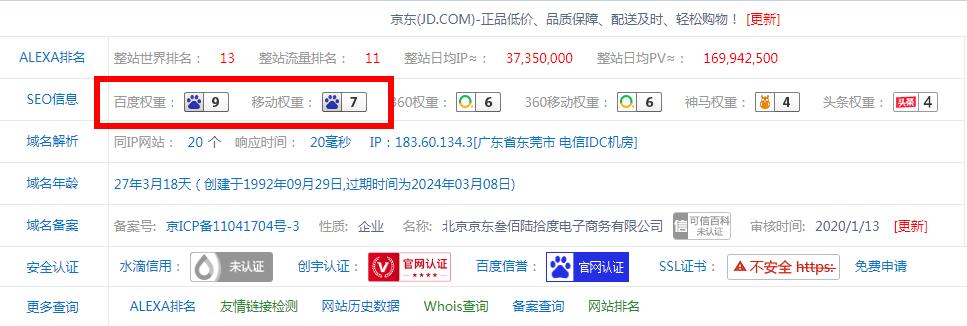 新網(wǎng)站如何提升百度權重？