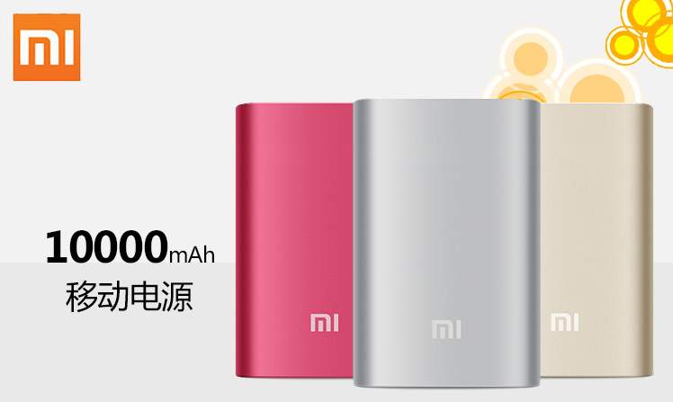 爆款小米移動(dòng)電源.jpg