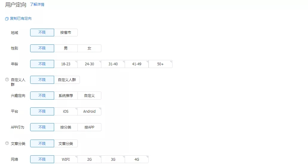 鳥哥筆記,信息流,艾奇SEM,投放,賬戶搭建,推廣