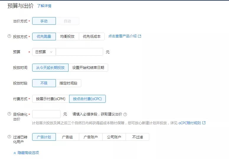 鳥哥筆記,信息流,艾奇SEM,投放,賬戶搭建,推廣