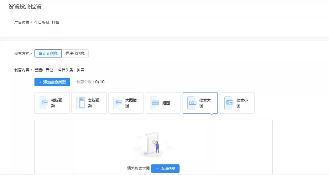 鳥哥筆記,信息流,艾奇SEM,投放,賬戶搭建,推廣
