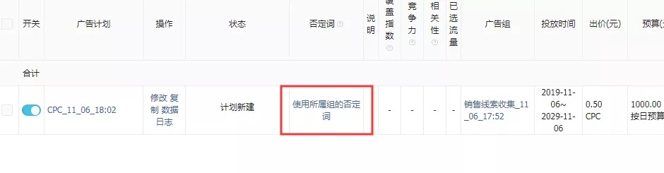 鳥哥筆記,信息流,艾奇SEM,投放,賬戶搭建,推廣