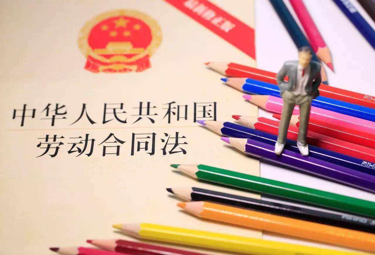 勞動合同法2.jpg