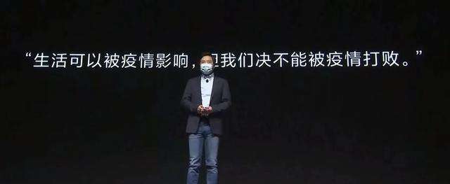 雷軍：生活可以被疫情影響，但我們不能被疫情打敗