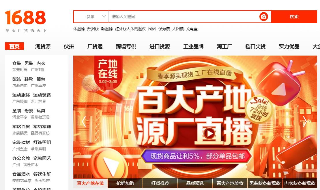 阿里巴巴<a href=