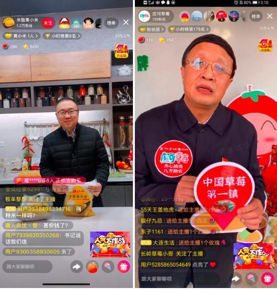 “戰(zhàn)疫助農(nóng)‘縣長(zhǎng)紛紛直播帶貨,幫助滯銷(xiāo)農(nóng)產(chǎn)品成交額超50萬(wàn)斤