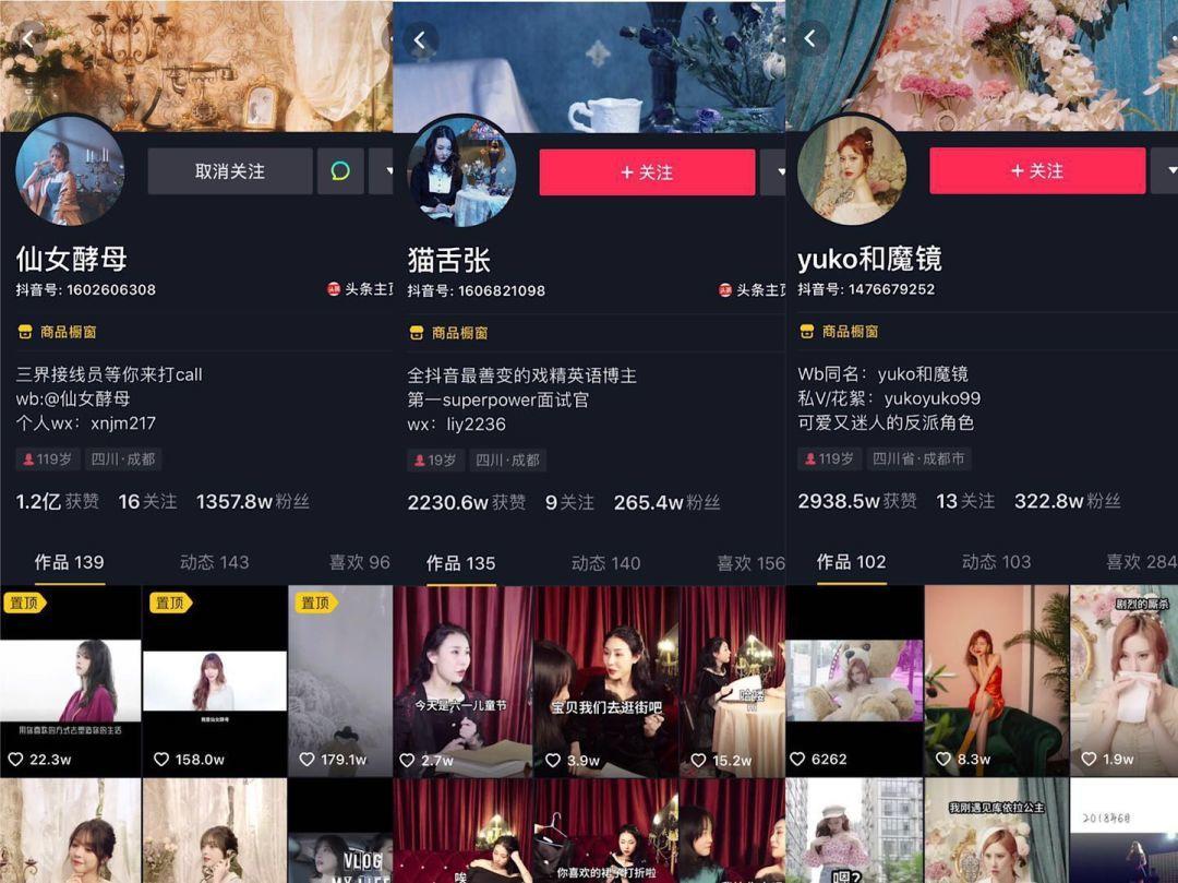 企業(yè)抖音運營的矩陣常見玩法詳解