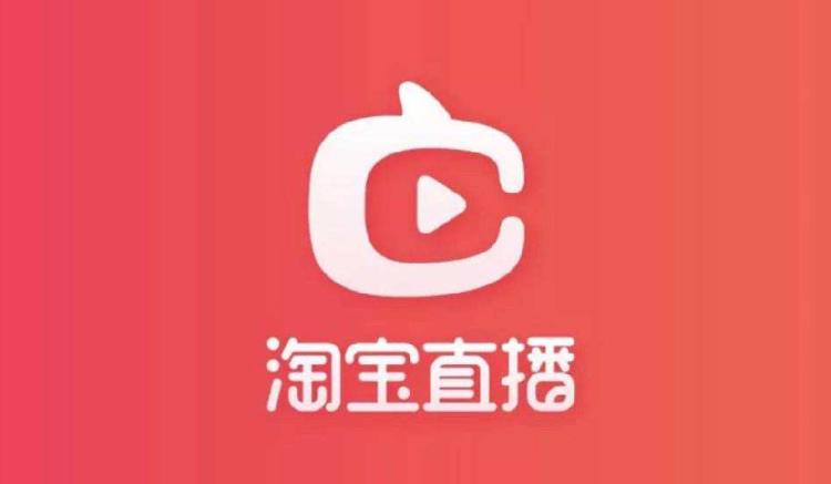 好消息：淘寶直播將迎來組織上戰(zhàn)略升級