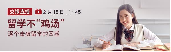 交通銀行：“交銀直播”打造新場景 玩轉(zhuǎn)數(shù)字營銷.jpg