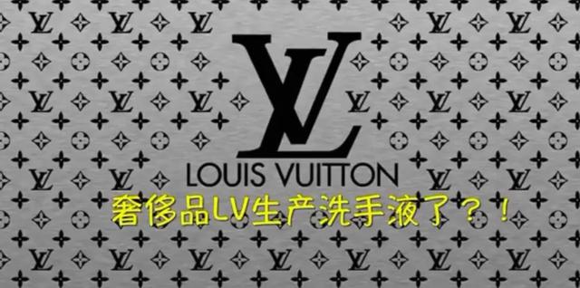 LV生產(chǎn)洗手液.jpeg