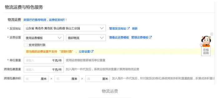 物流運(yùn)費(fèi).jpg
