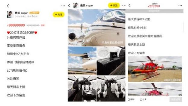 閑魚開直播，土豪玩家開賣直升機