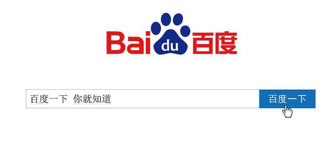 百度的這些算法你一定要了解，避免網(wǎng)站被降權(quán)