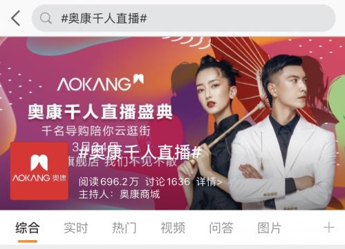 奧康千人直播.jpg