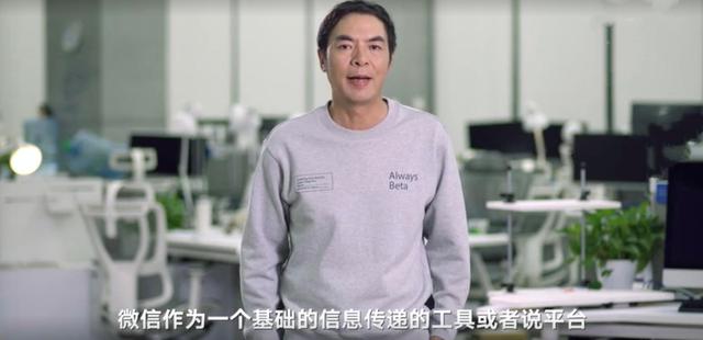 張小龍 2020 年微信公開(kāi)課 pro 視頻演講.jpeg