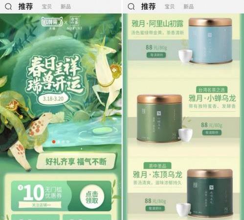 奈雪的茶天貓旗艦店.jpg