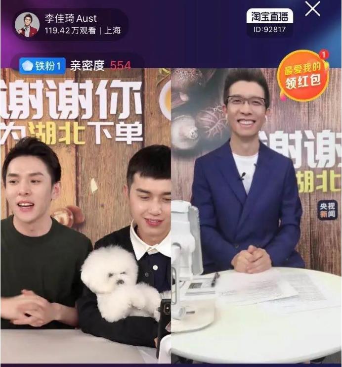 李佳琦朱廣權(quán)直播帶貨.jpg