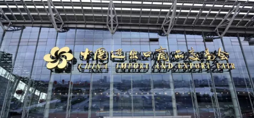 廣交會首次采用<a href=