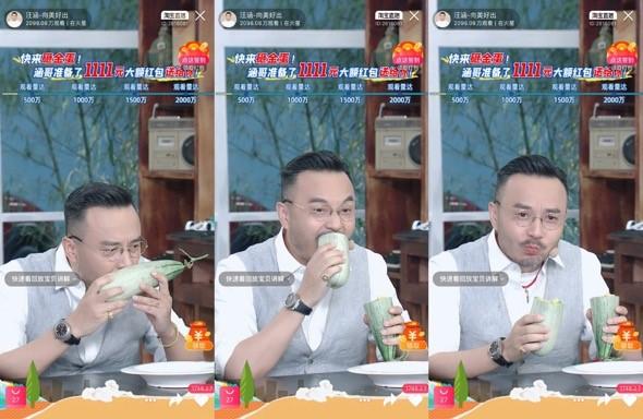 汪涵淘寶直播首秀，一晚成交1.28億