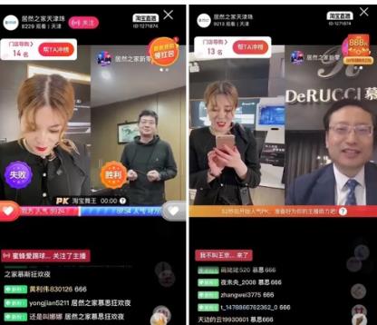 天貓618新零售的大創(chuàng)新：實體店門店直播新機遇