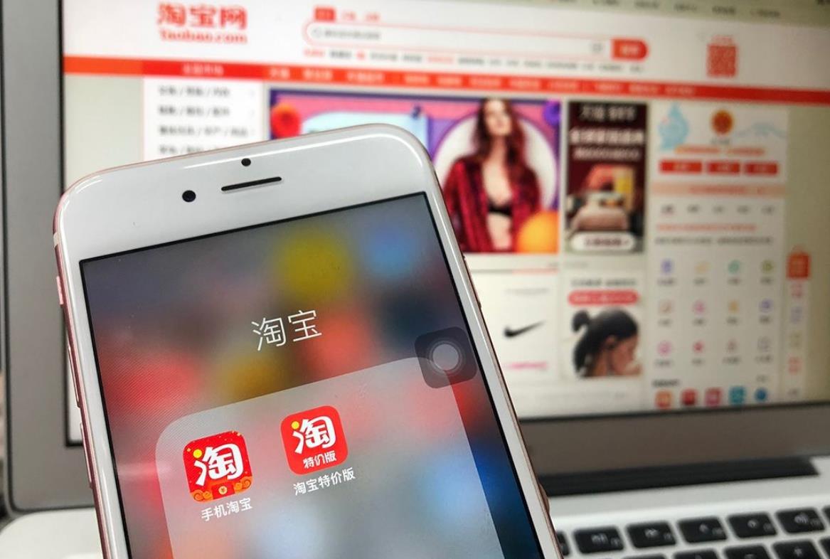 淘寶特價(jià)版直播.jpg