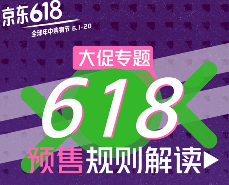 京東618.jpg