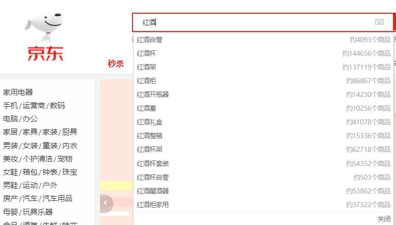 京東下拉框關(guān)鍵詞.jpg