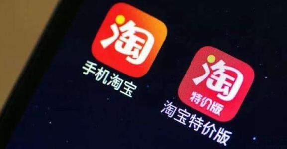 淘寶特價版.jpg