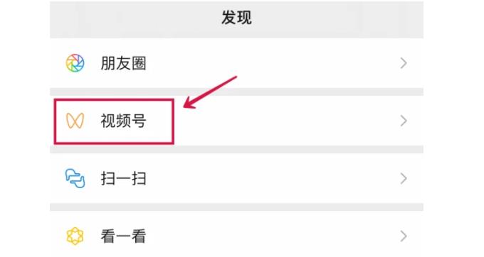 微信視頻號.jpg