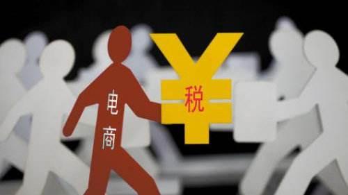 電商運(yùn)營(yíng)看過(guò)來(lái)，國(guó)家稅務(wù)總局叫停電商補(bǔ)稅