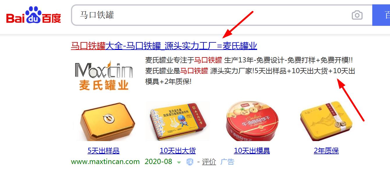 百度競價推廣可以添加多少關鍵詞及創(chuàng)意？