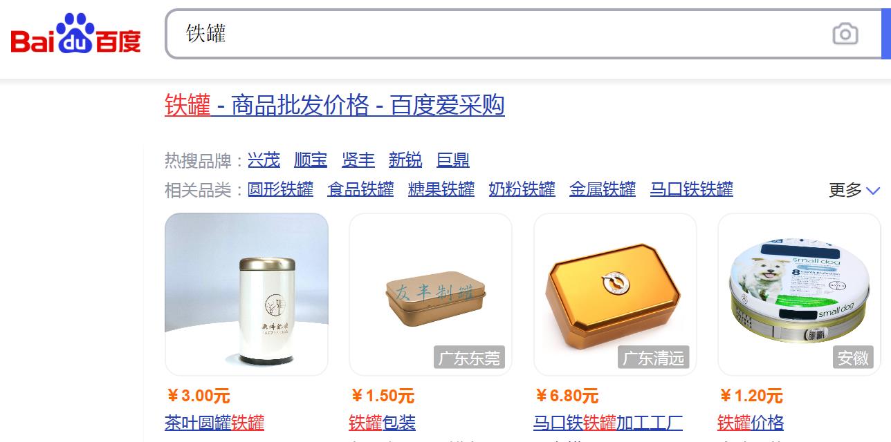 網(wǎng)絡(luò)營銷推廣之百度愛采購如何有效果？