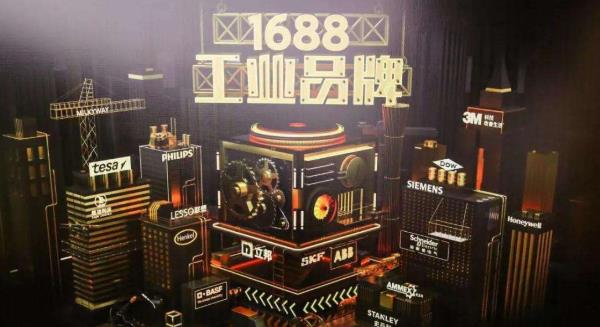 1688運(yùn)營12月商人節(jié)工業(yè)品牌商品入圍標(biāo)準(zhǔn)