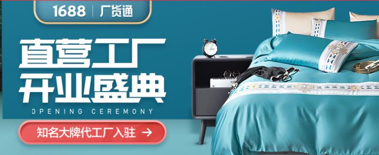 1688廠貨通入駐后是否會和其他活動沖突？