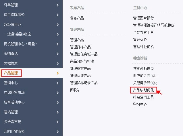 阿里巴巴國際站產(chǎn)品重復(fù)處理方法