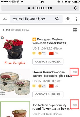 阿里巴巴國(guó)際站手機(jī)端 排名規(guī)則.JPG