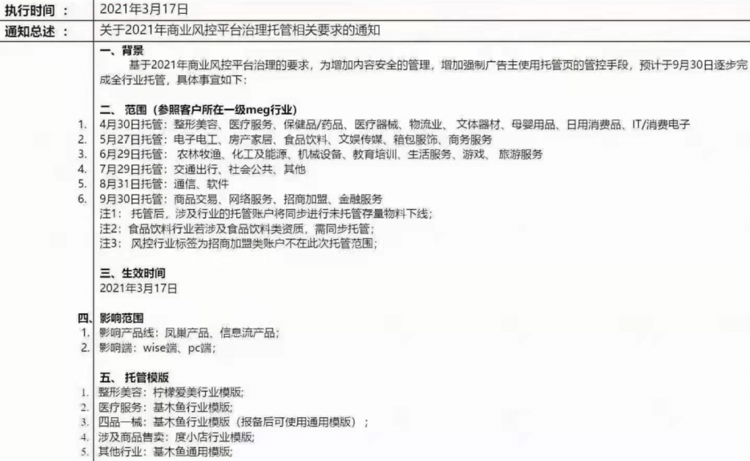 重要通知！百度將全行業(yè)切換基木魚