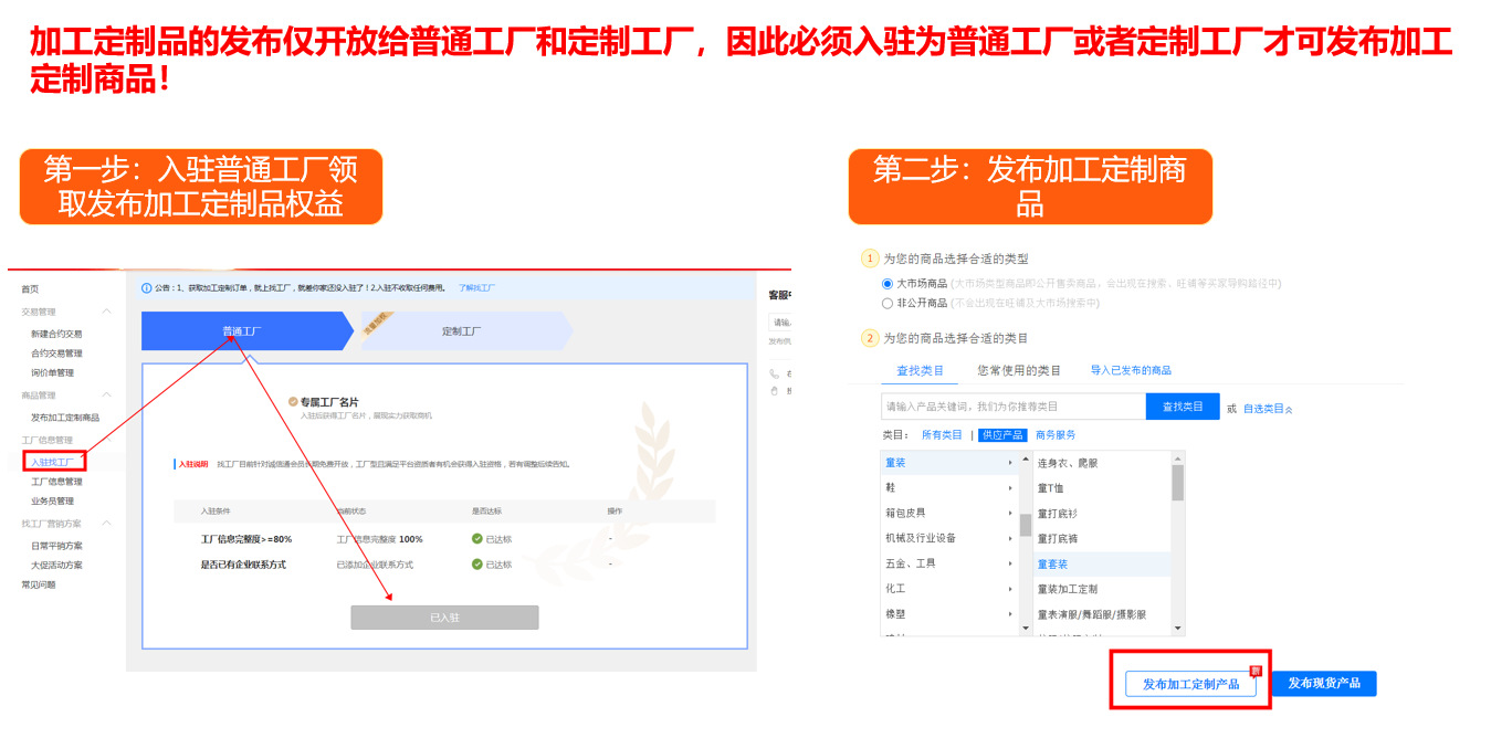 如何發(fā)布加工定制品.jpg