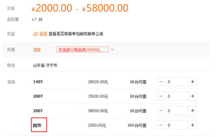 1688運營商品存在價格作弊規(guī)則解讀