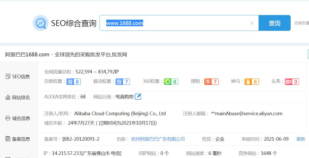 網(wǎng)站優(yōu)化之競爭對手網(wǎng)站如何分析？