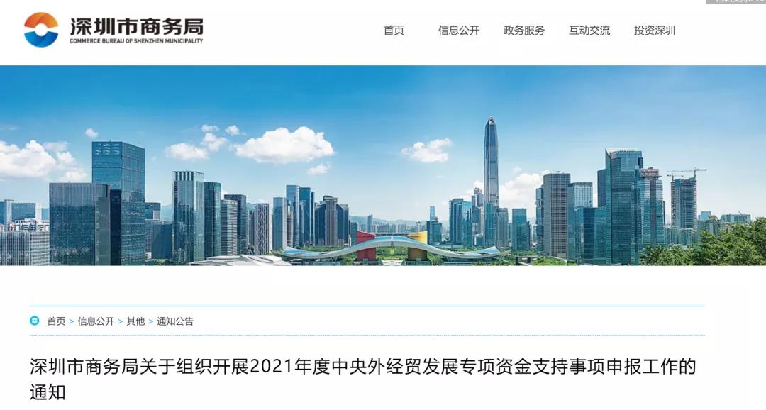 深圳商務(wù)局出手，亞馬遜被封企業(yè)最高可獲300萬補貼！