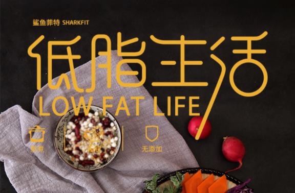 3年銷售額增長200倍，鯊魚菲特憑借雞胸肉突圍