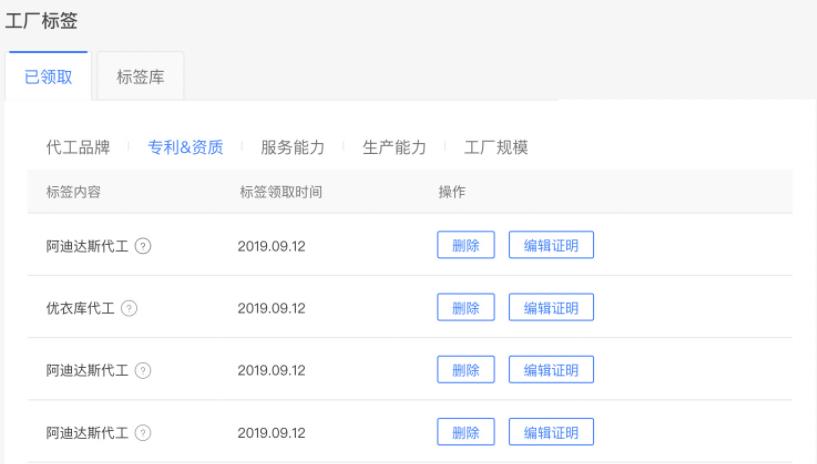 1688找工廠小黃標(biāo)標(biāo)簽領(lǐng)取具體操作