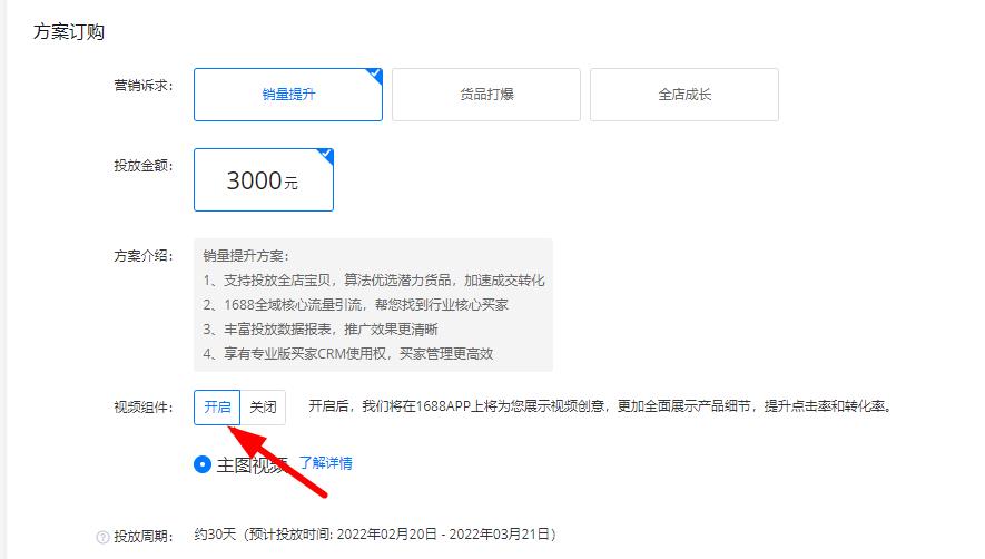 1688運(yùn)營推廣消費(fèi)品視頻創(chuàng)意來了