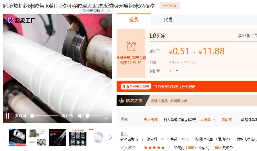 1688主圖優(yōu)質(zhì)短視頻制作技巧