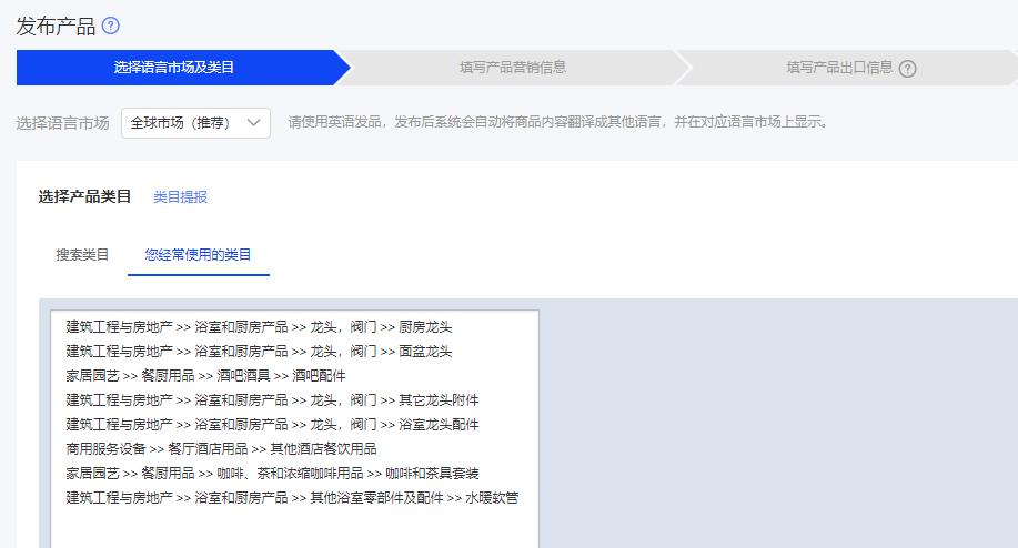 阿里國際站運(yùn)營產(chǎn)品類目如何選擇？